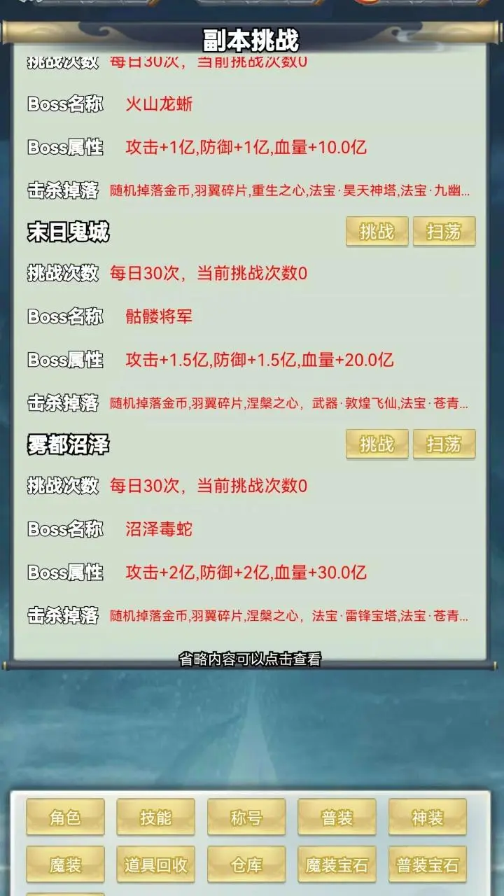 万剑阁截图3