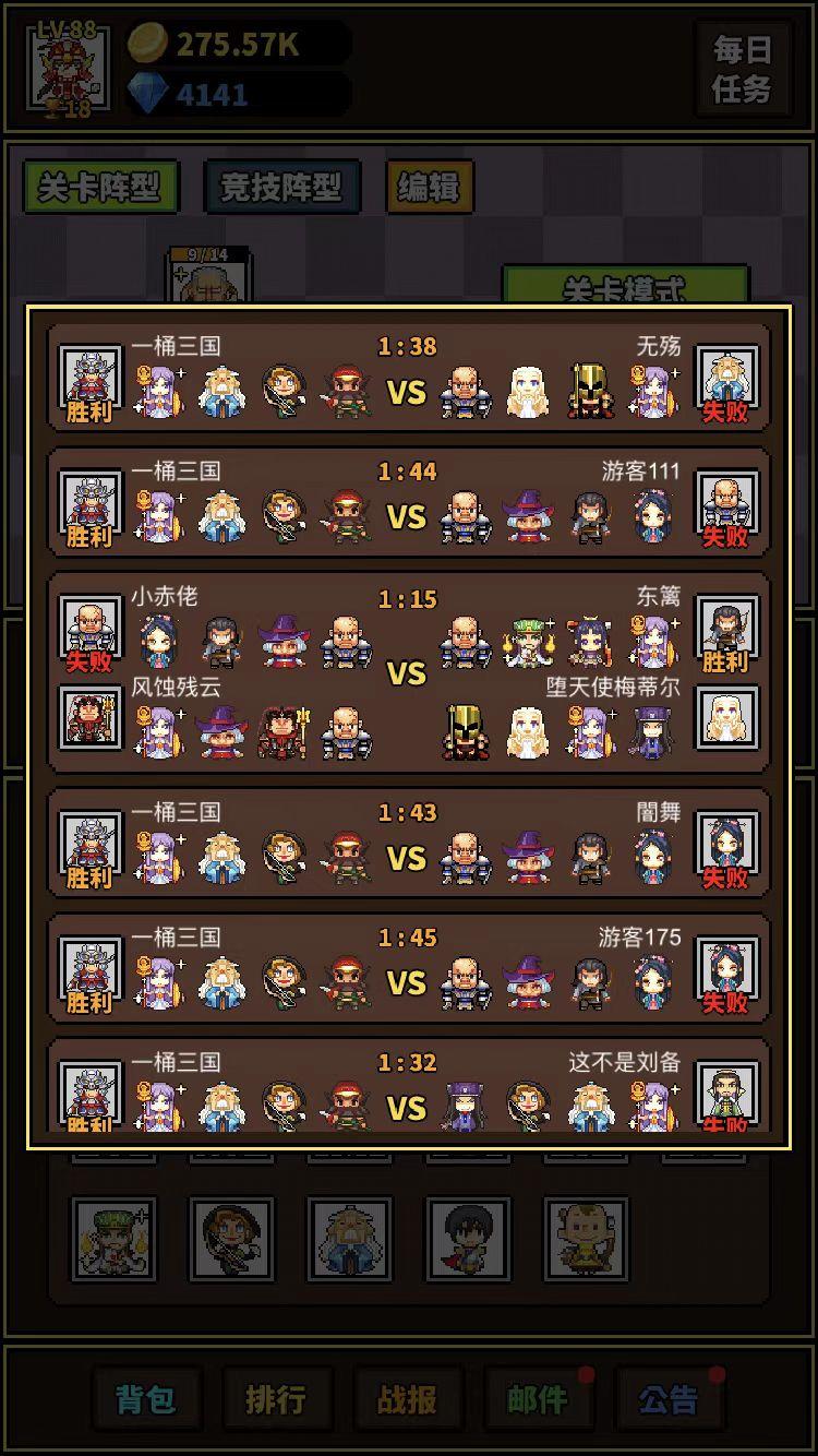 极简rpg截图7