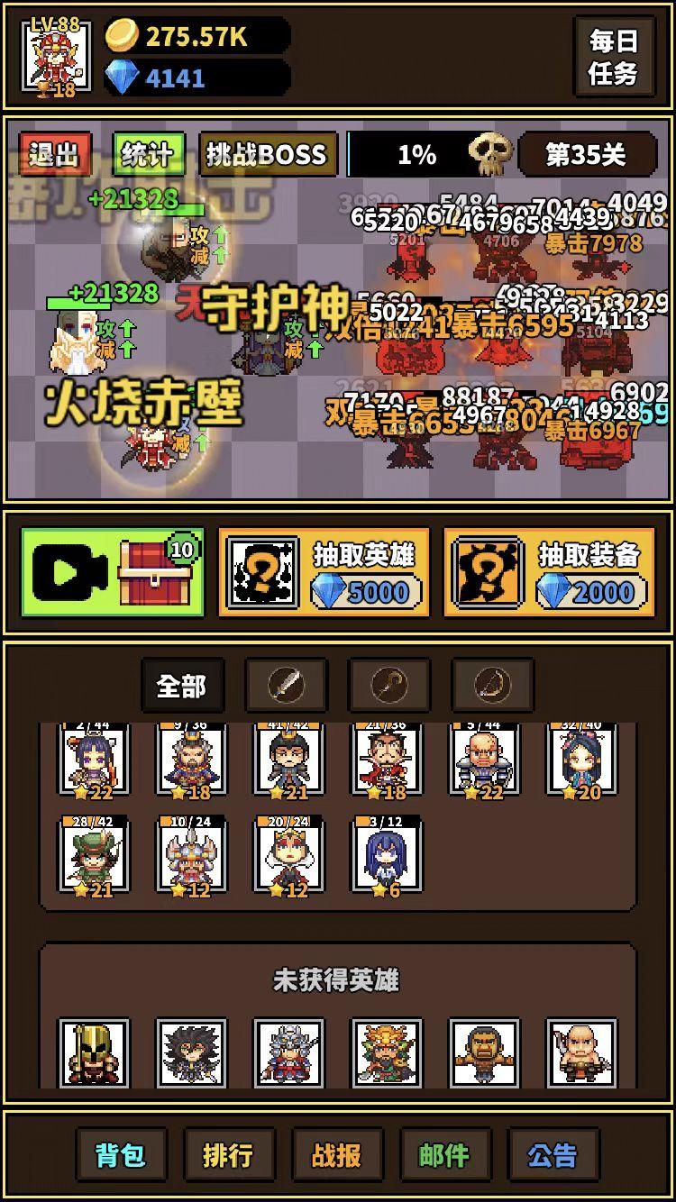 极简rpg截图3