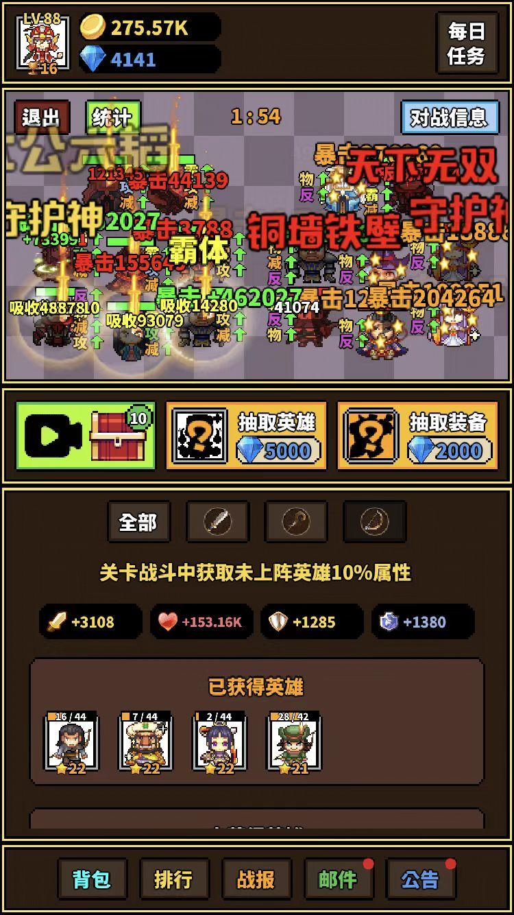 极简rpg截图2