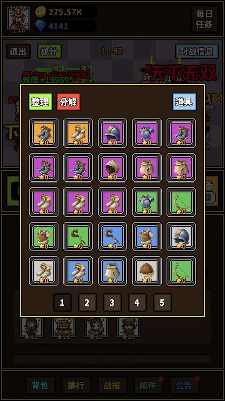 极简rpg截图6