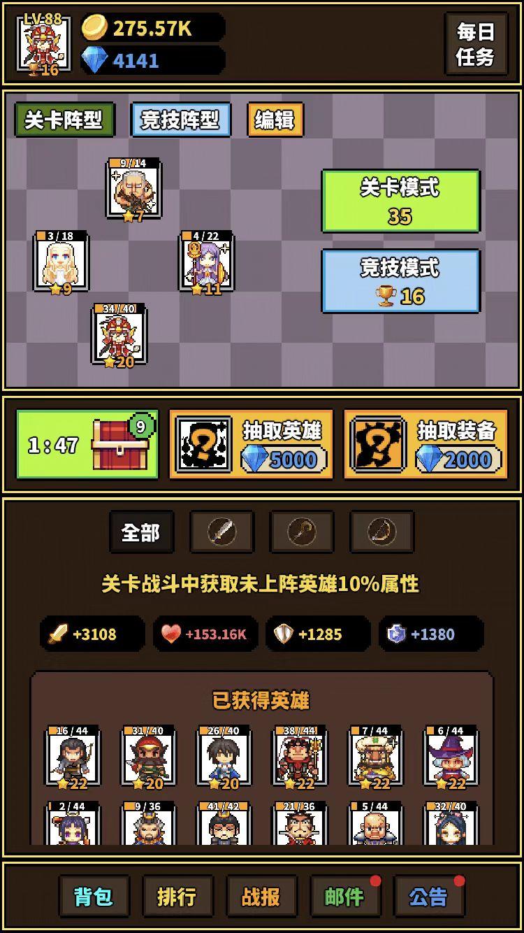 极简rpg截图1