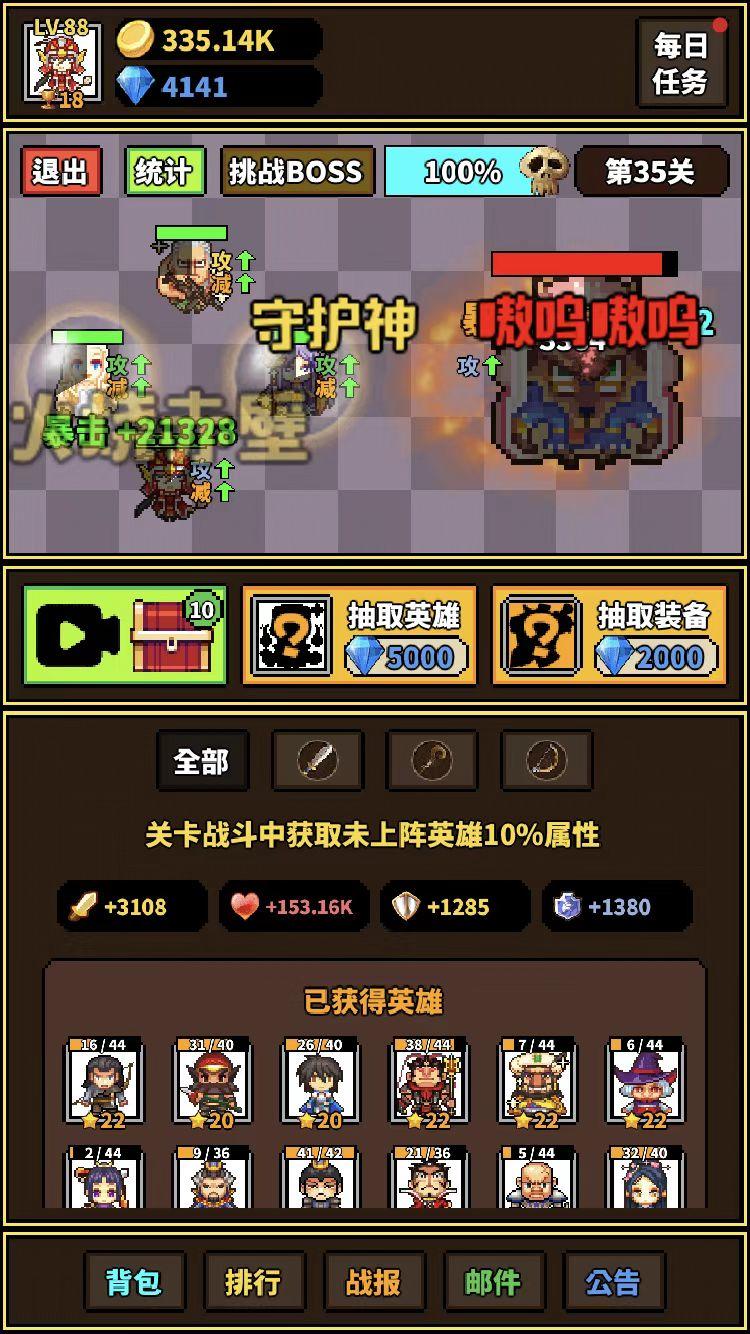 极简rpg截图4