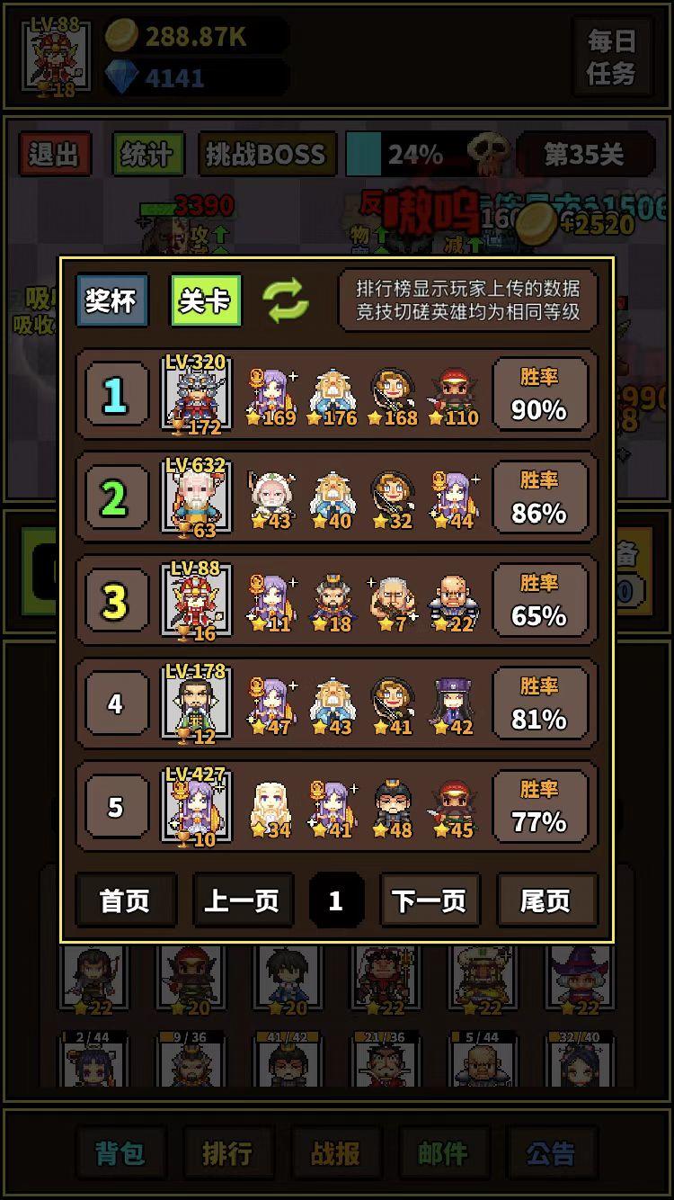 极简rpg截图8