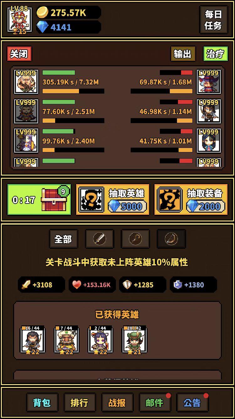 极简rpg截图5