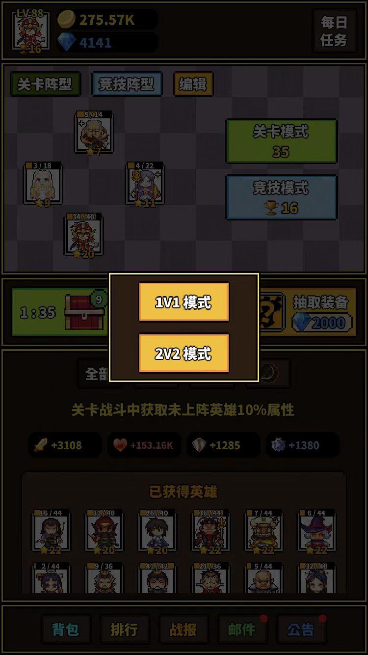 极简rpg截图10