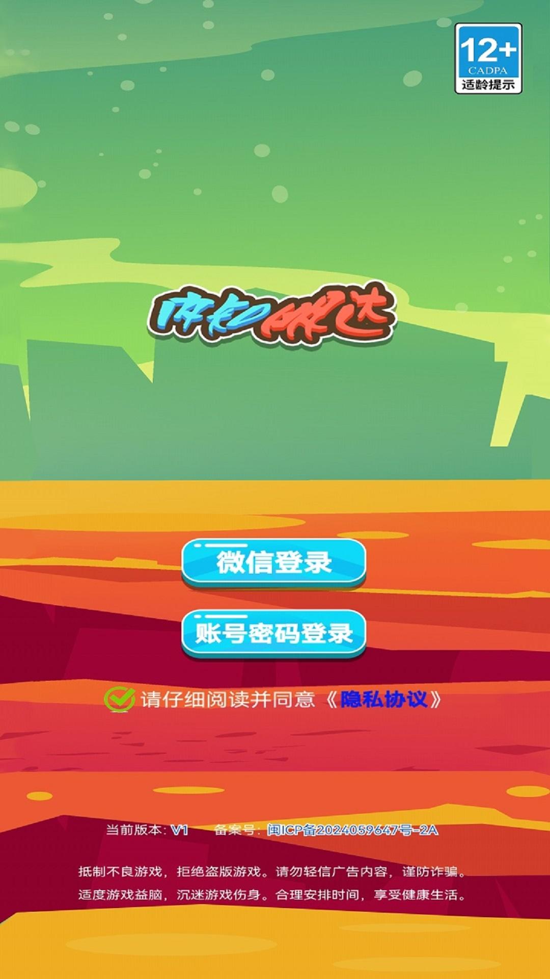 内知明达截图1
