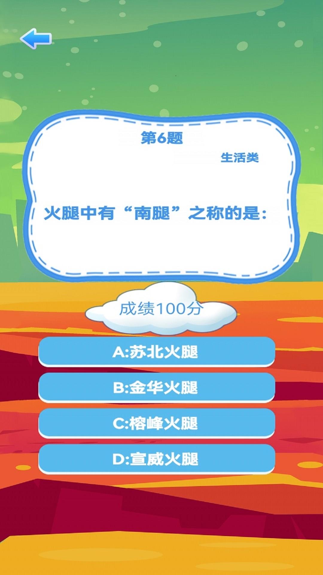 内知明达截图3