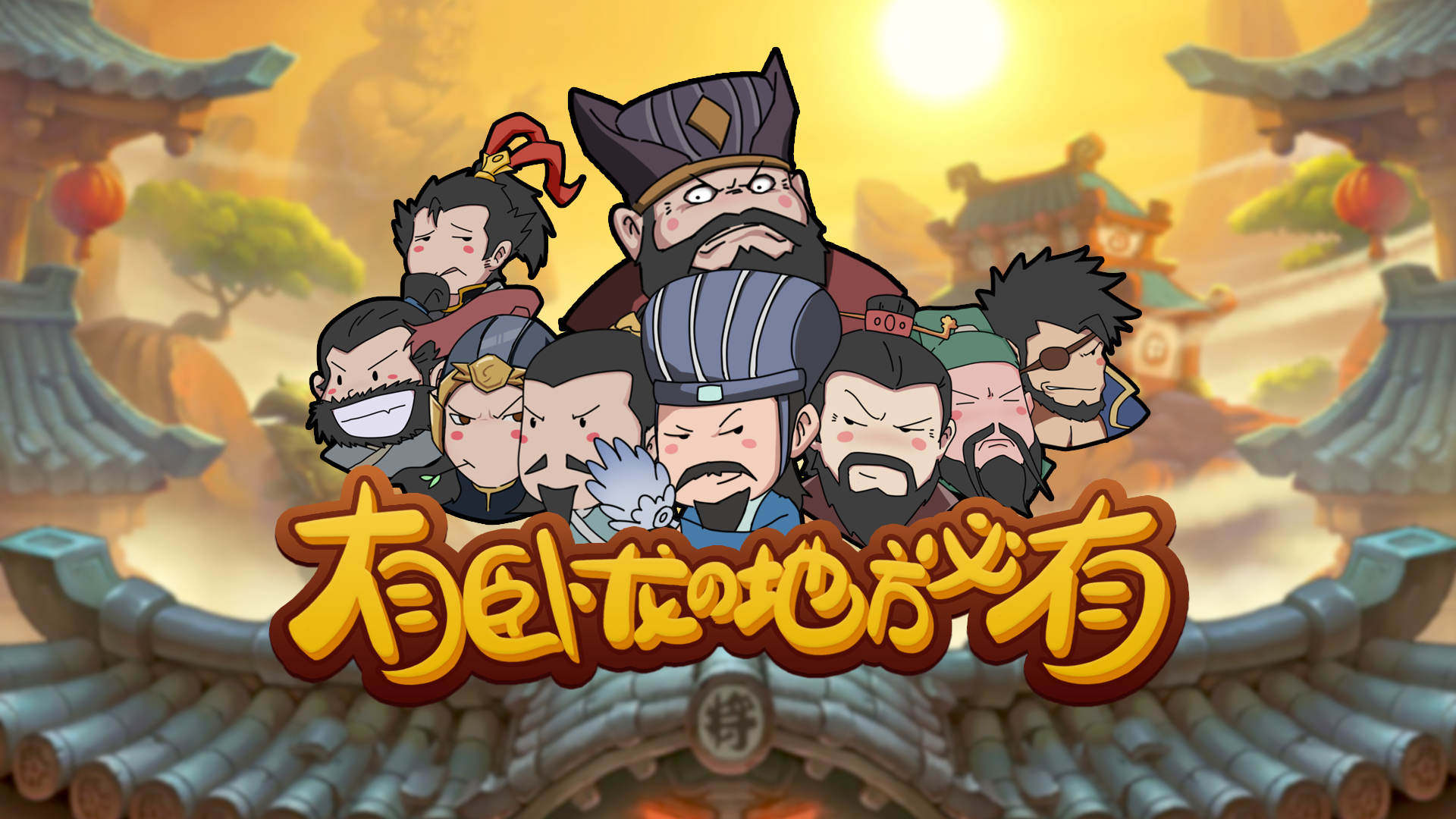 有卧龙的地方必有截图1