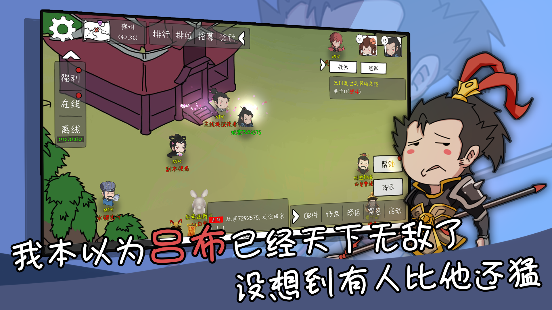 有卧龙的地方必有截图2