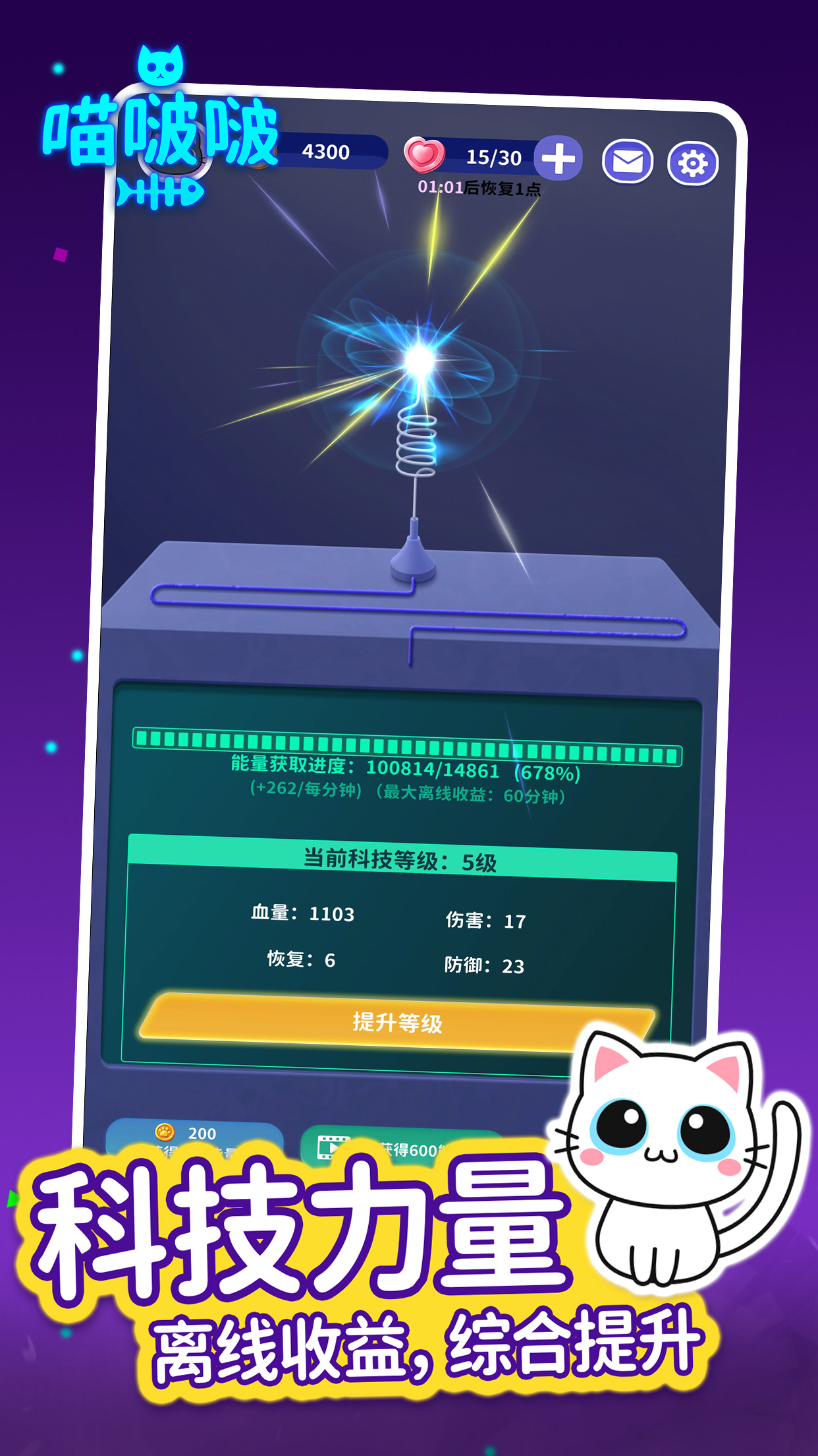 喵啵啵截图5