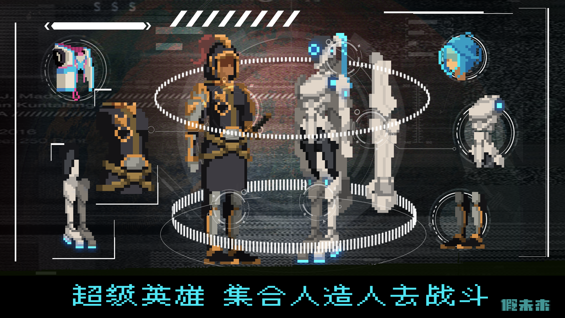 假未来截图2
