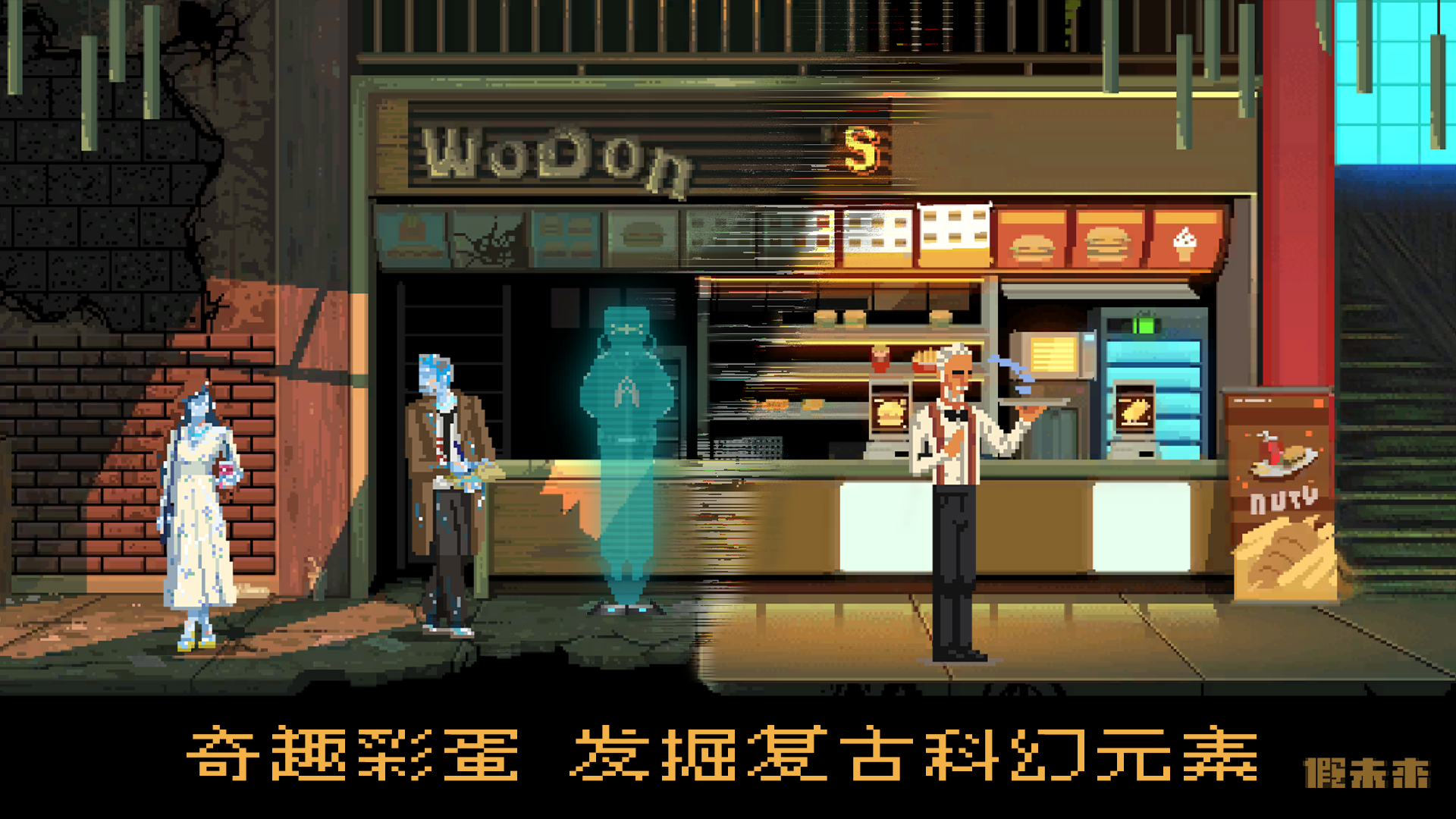 假未来截图3