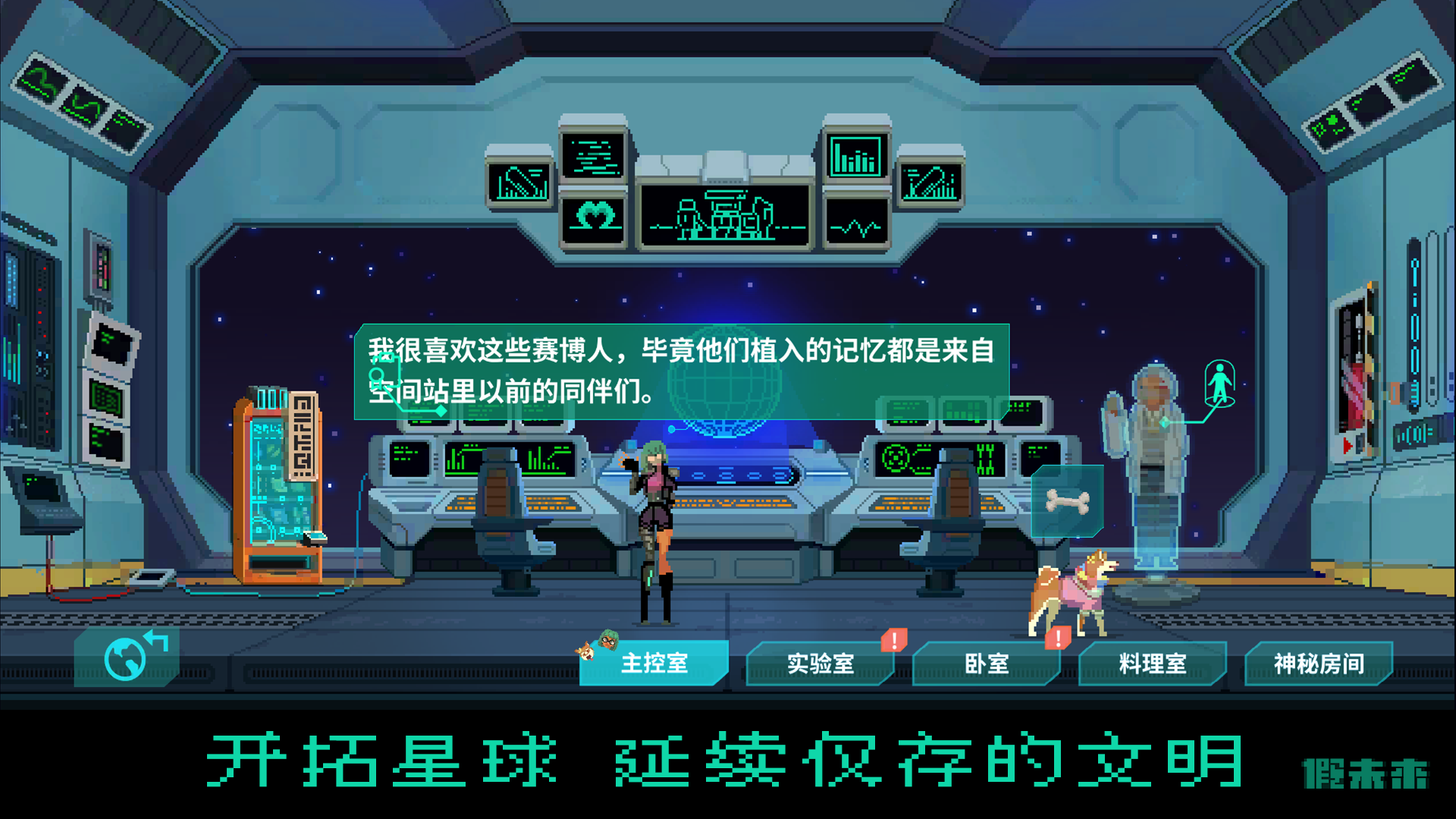 假未来截图6