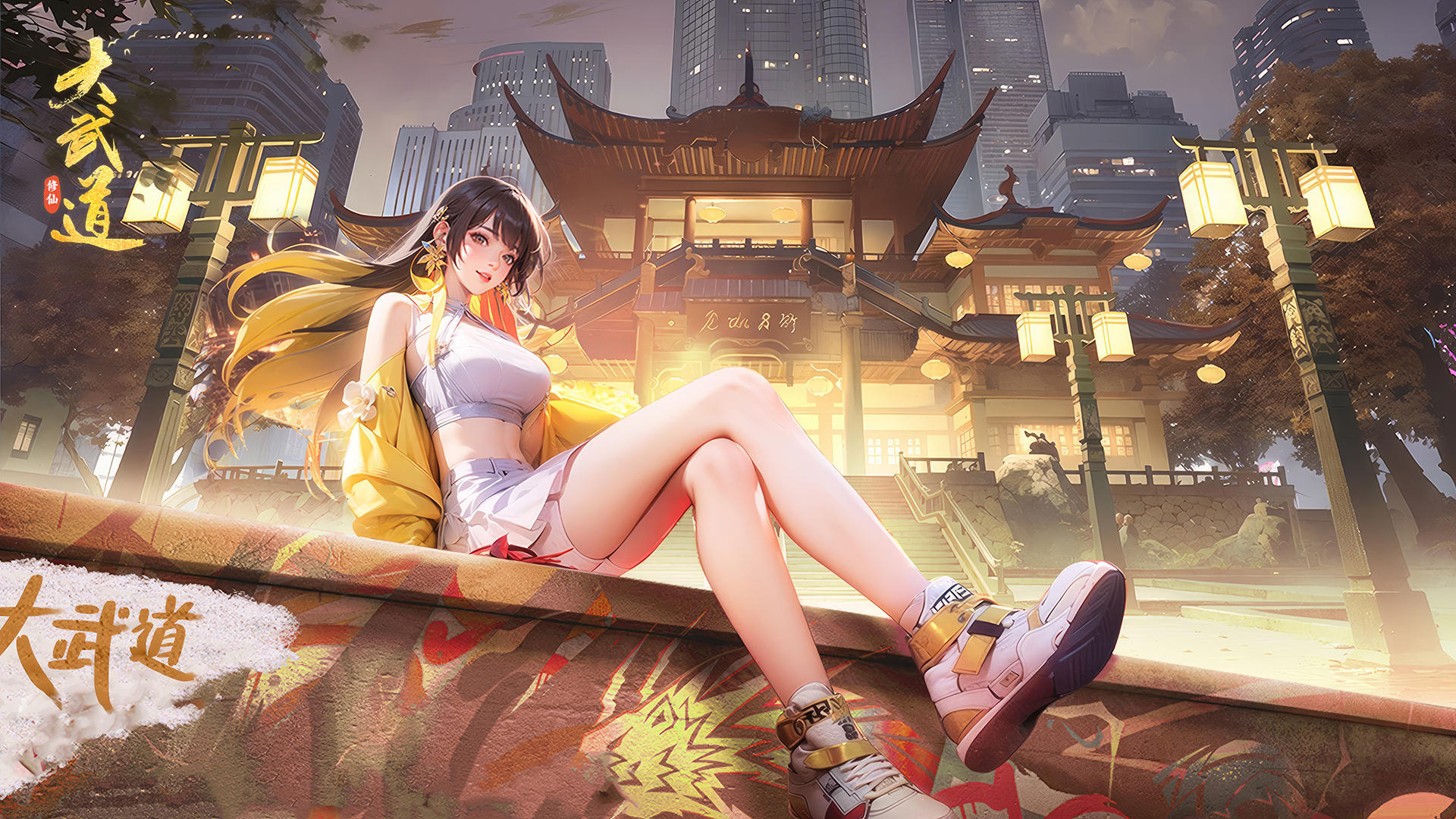 大武道截图1