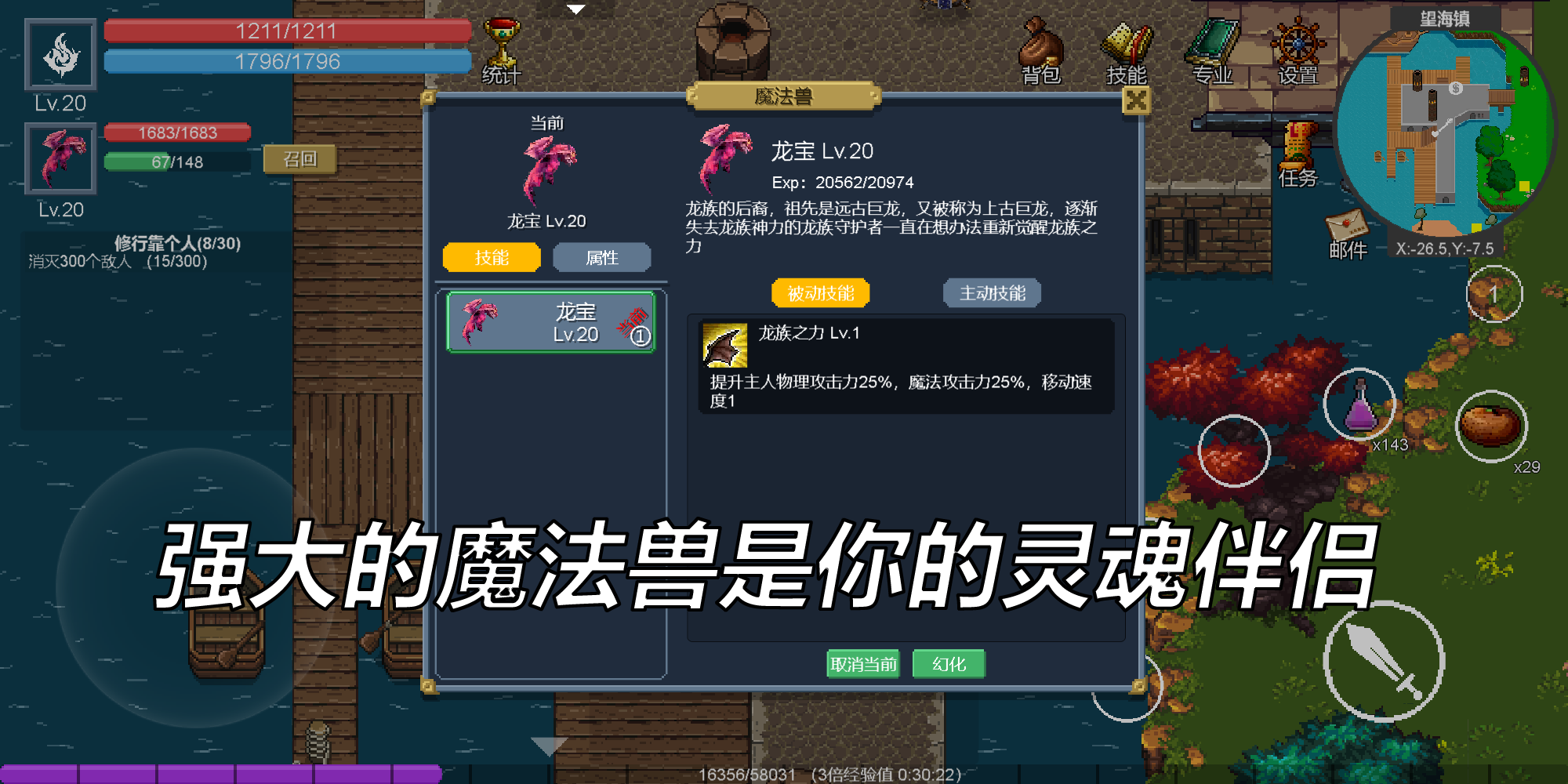 契约世界截图7