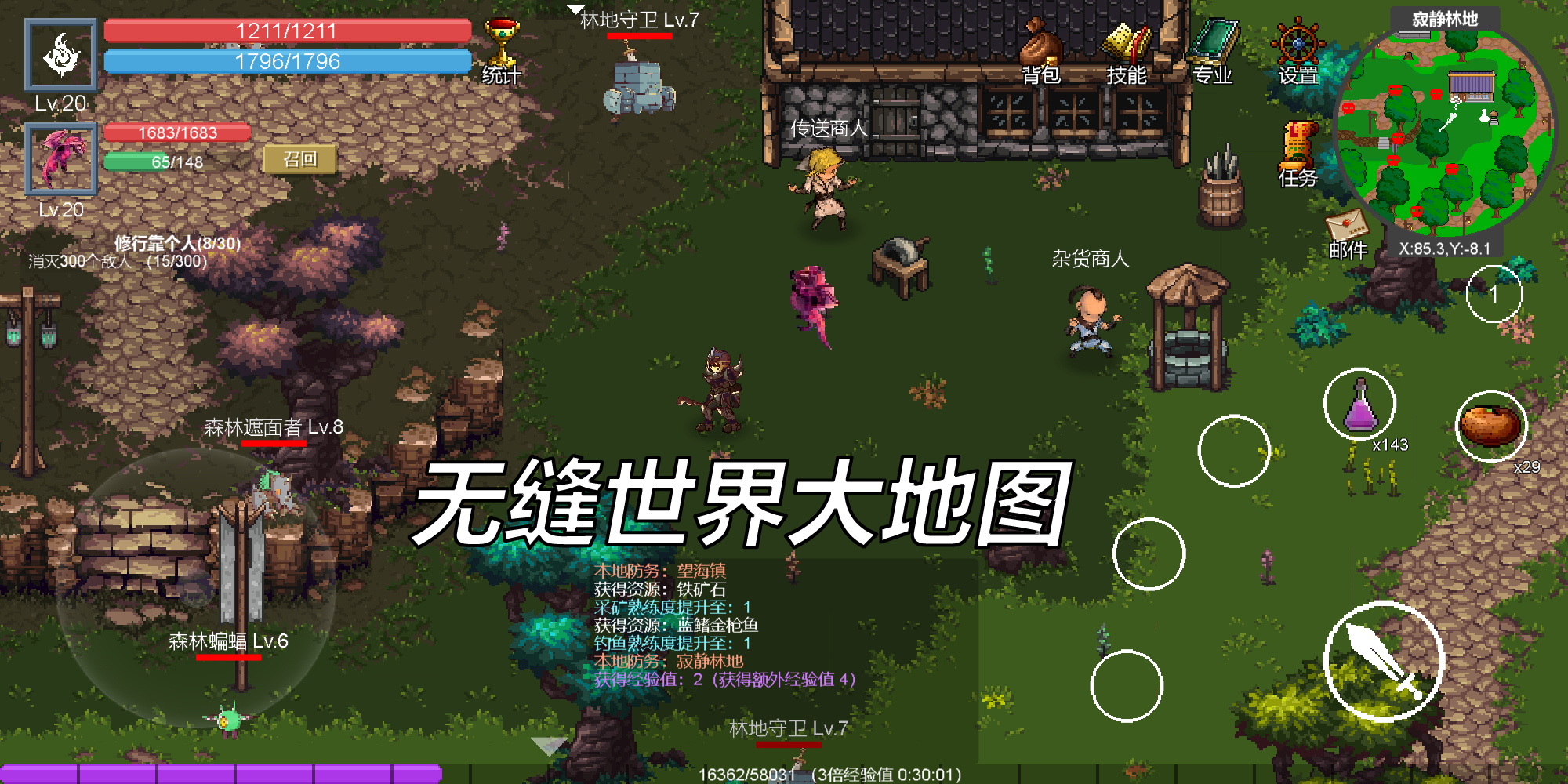 契约世界截图9