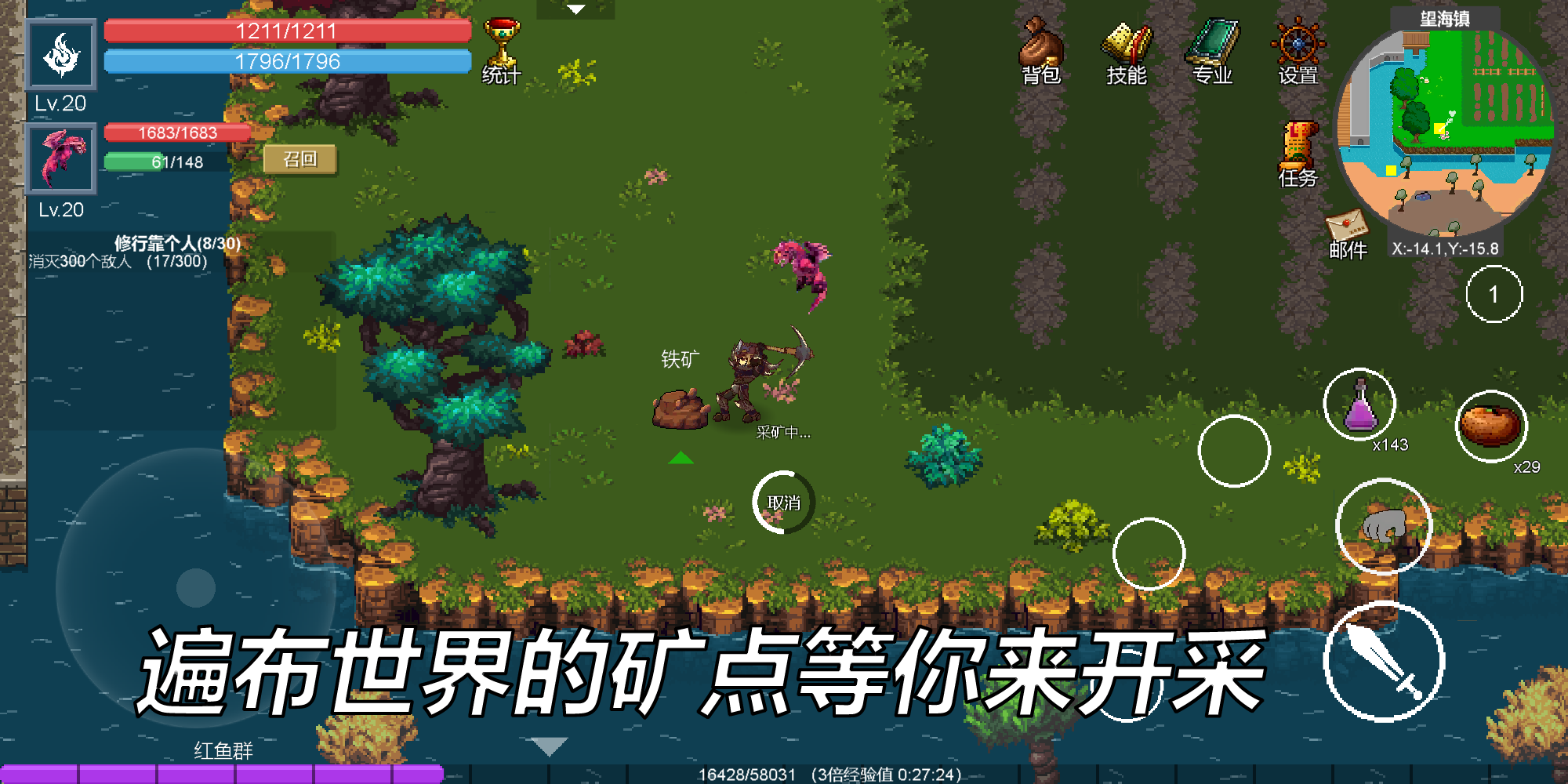 契约世界截图5
