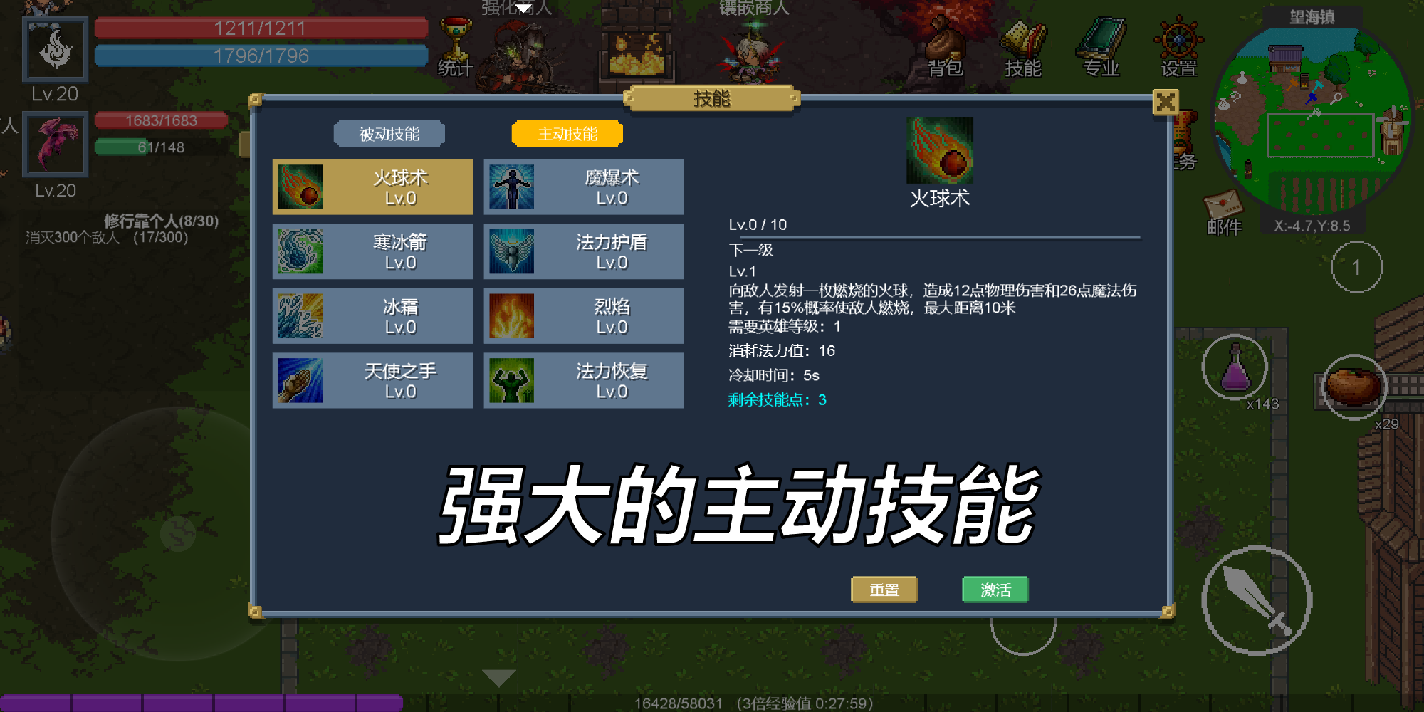 契约世界截图4