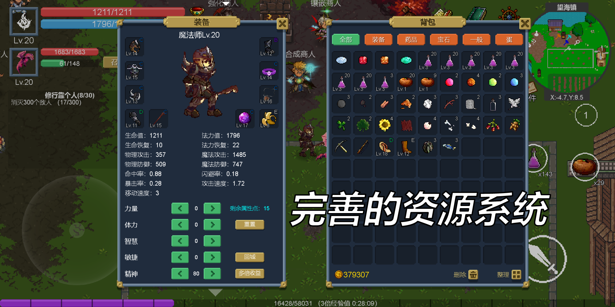 契约世界截图2