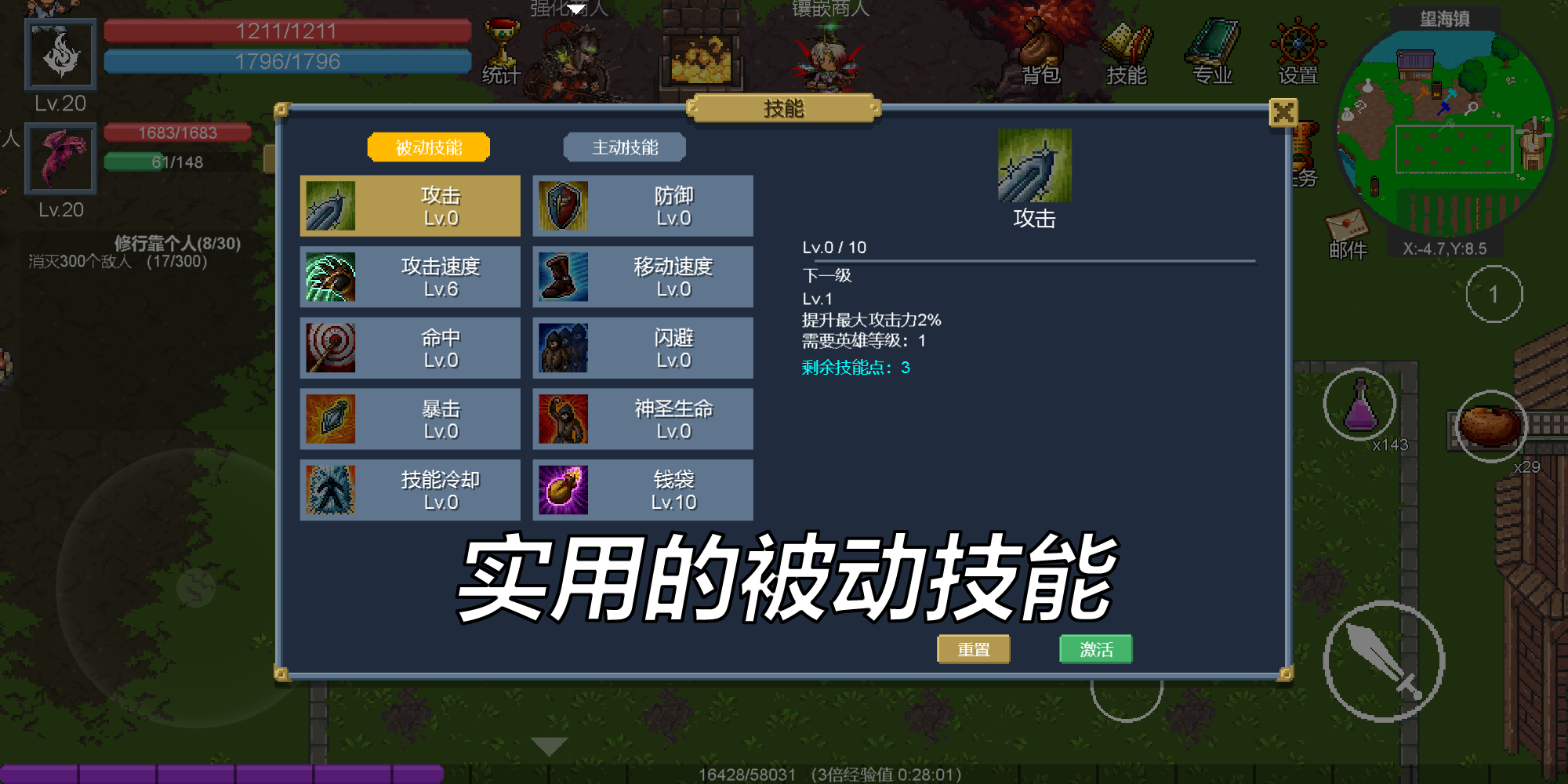 契约世界截图3