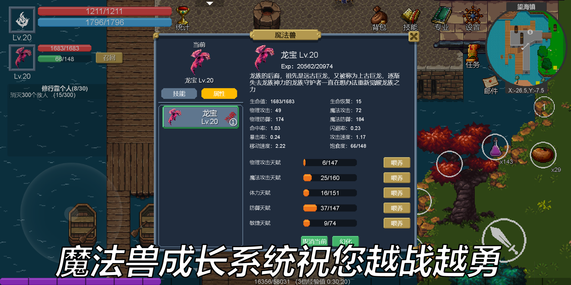 契约世界截图8