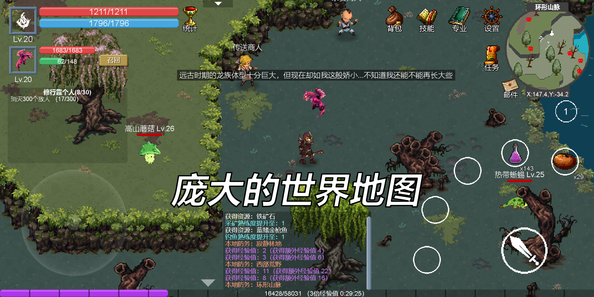 契约世界截图11