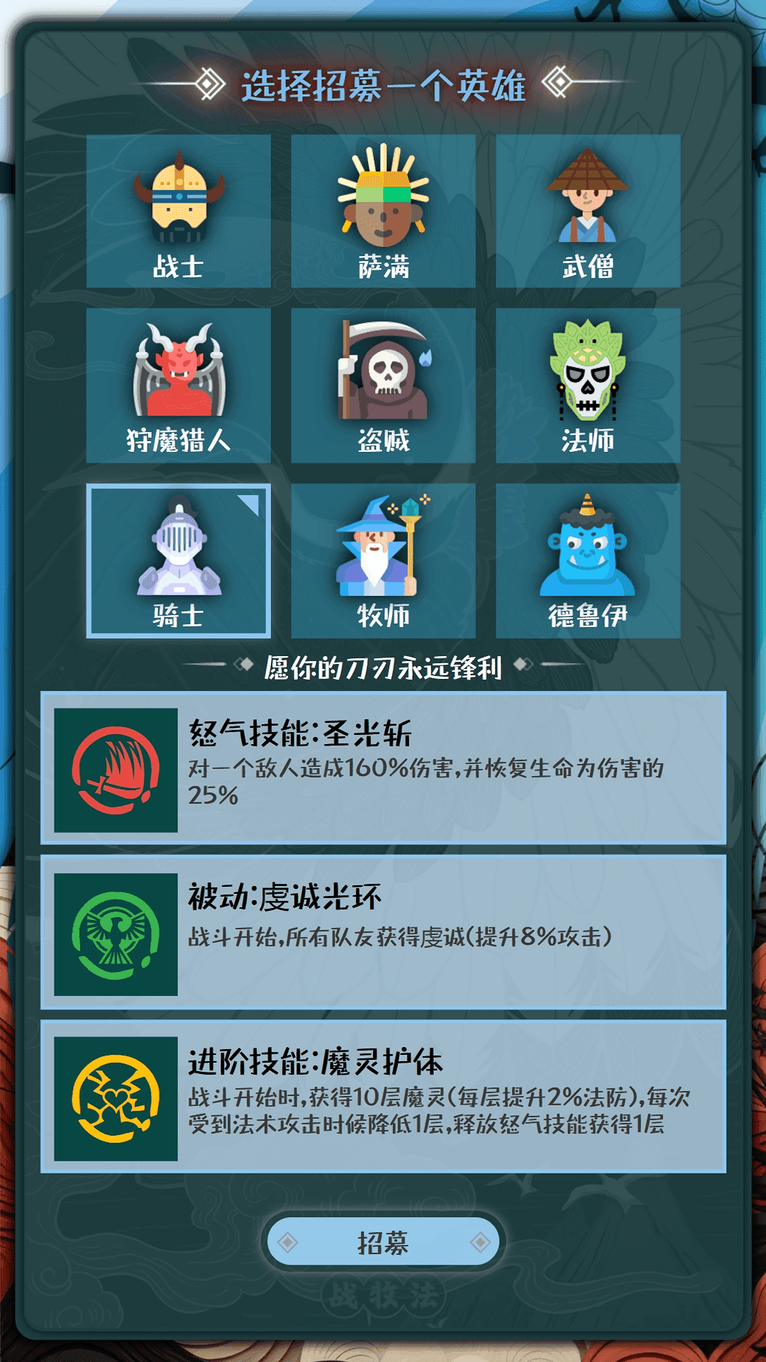 战牧法截图1