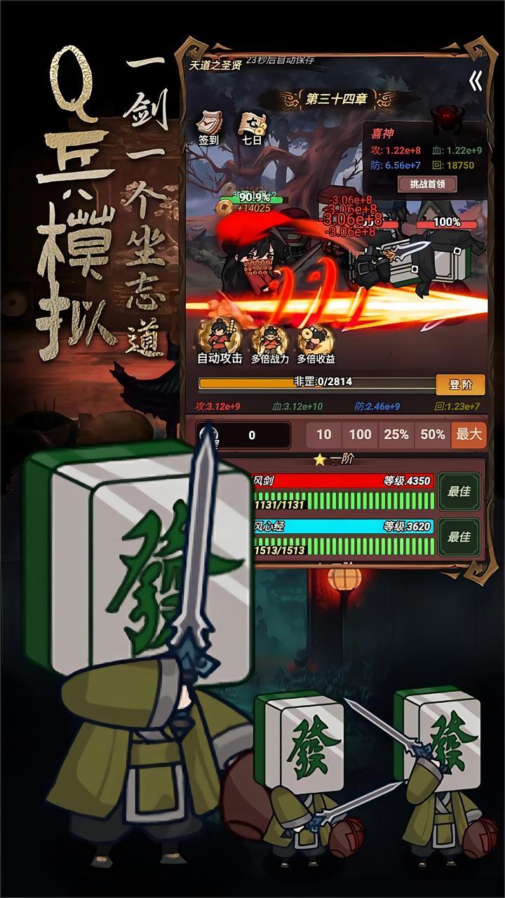 道诡异仙截图4