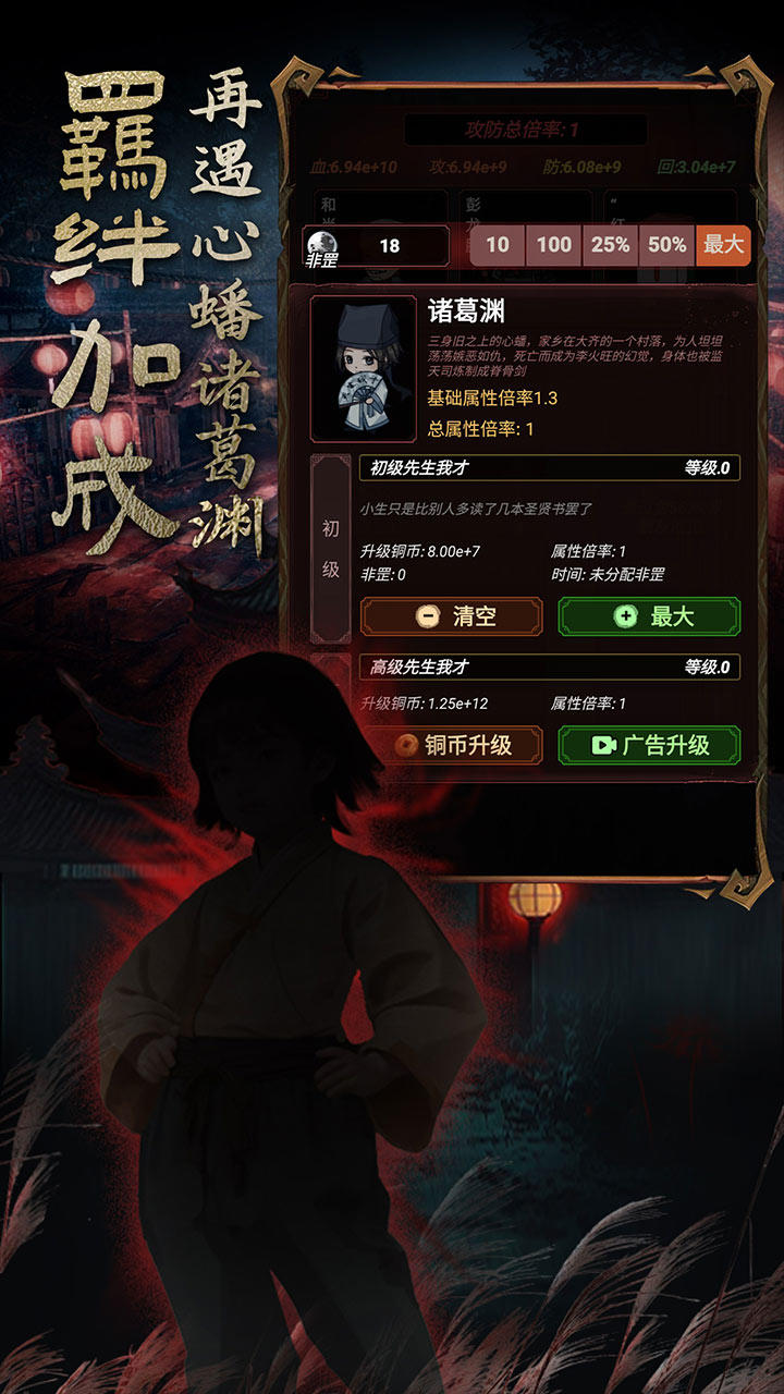 道诡异仙截图5