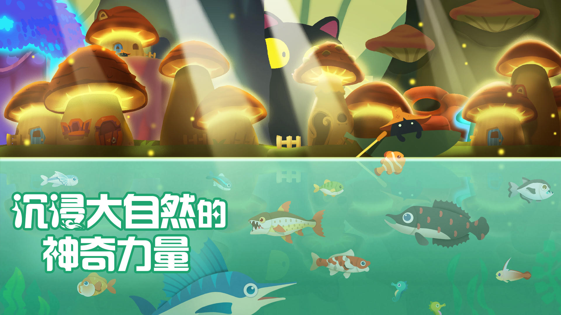 暖风捕鱼日截图3