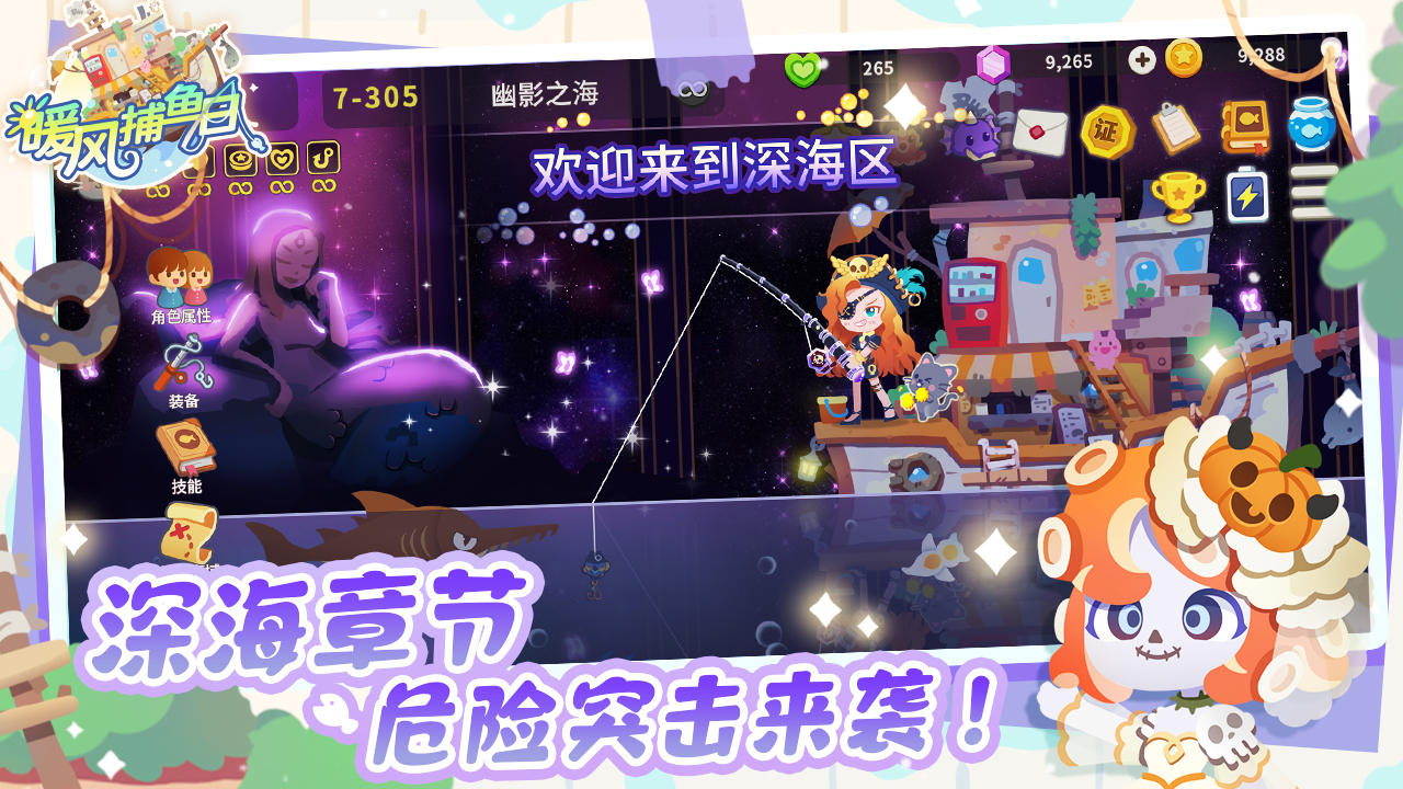 暖风捕鱼日截图5