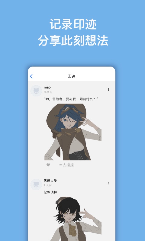 捏咔截图5