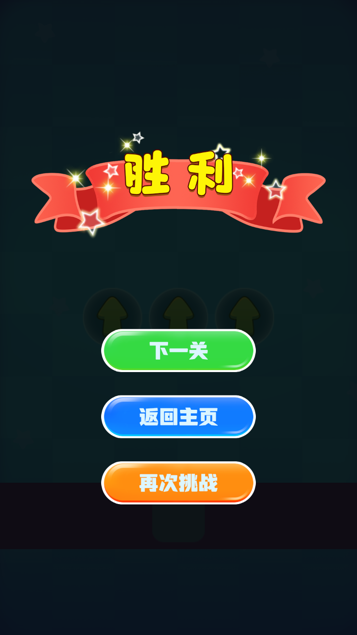 转动方向截图4