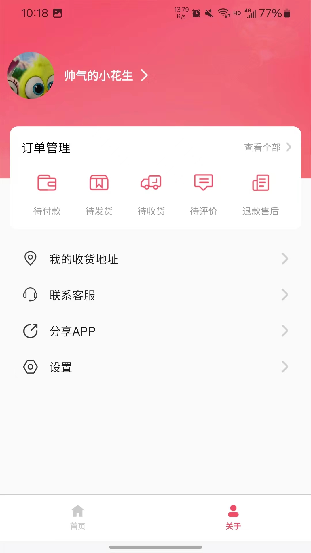 吧中吧工会商城截图2