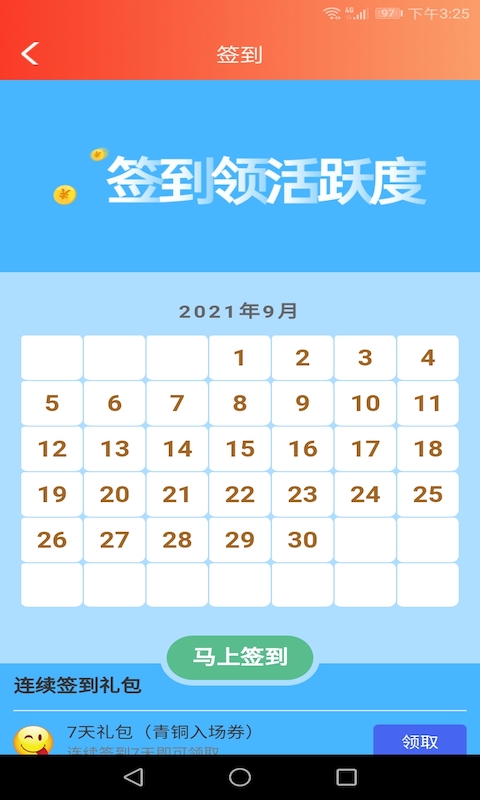 易传截图2