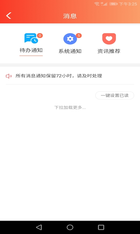 易传截图3