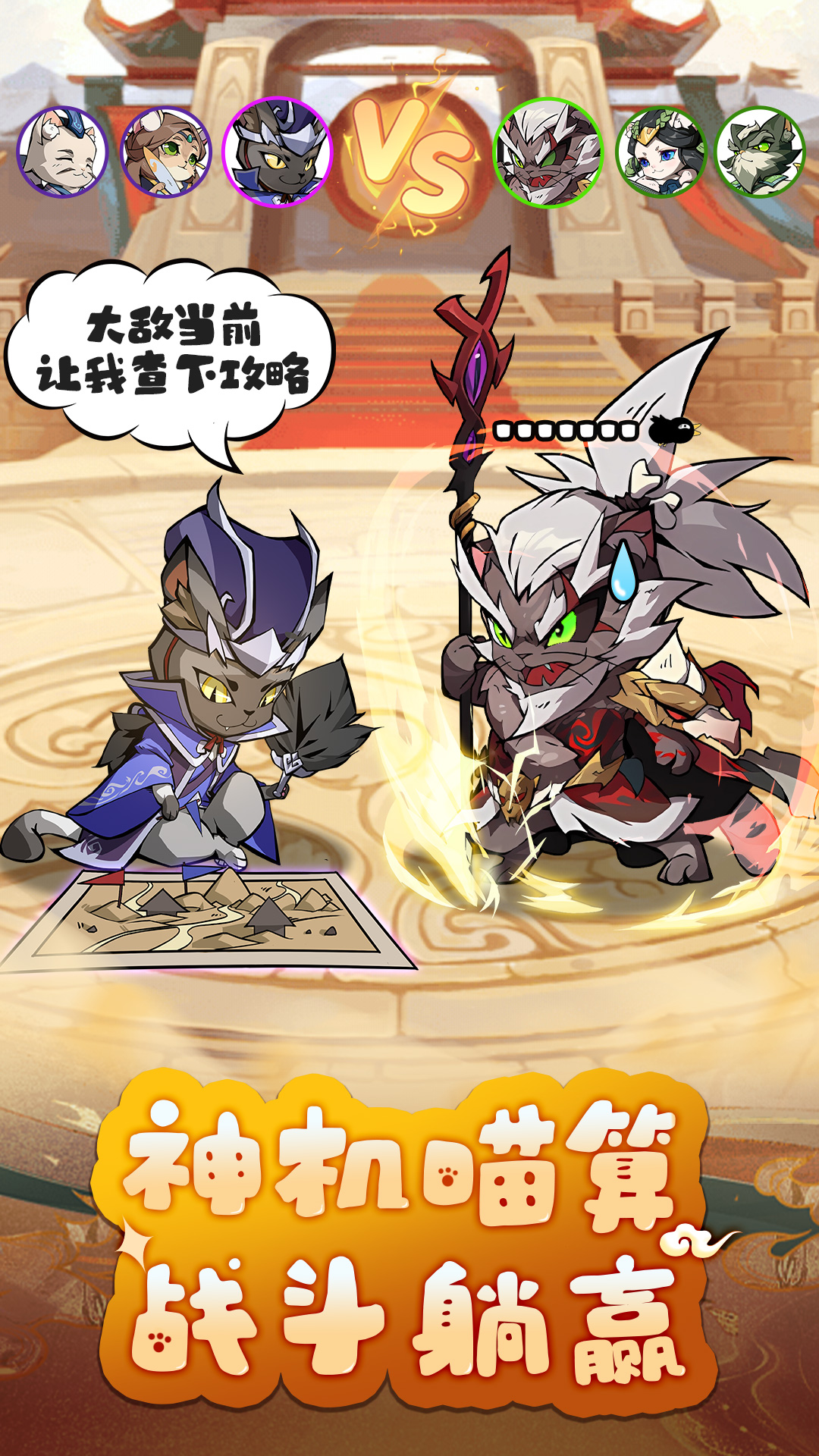 全能斗士截图3