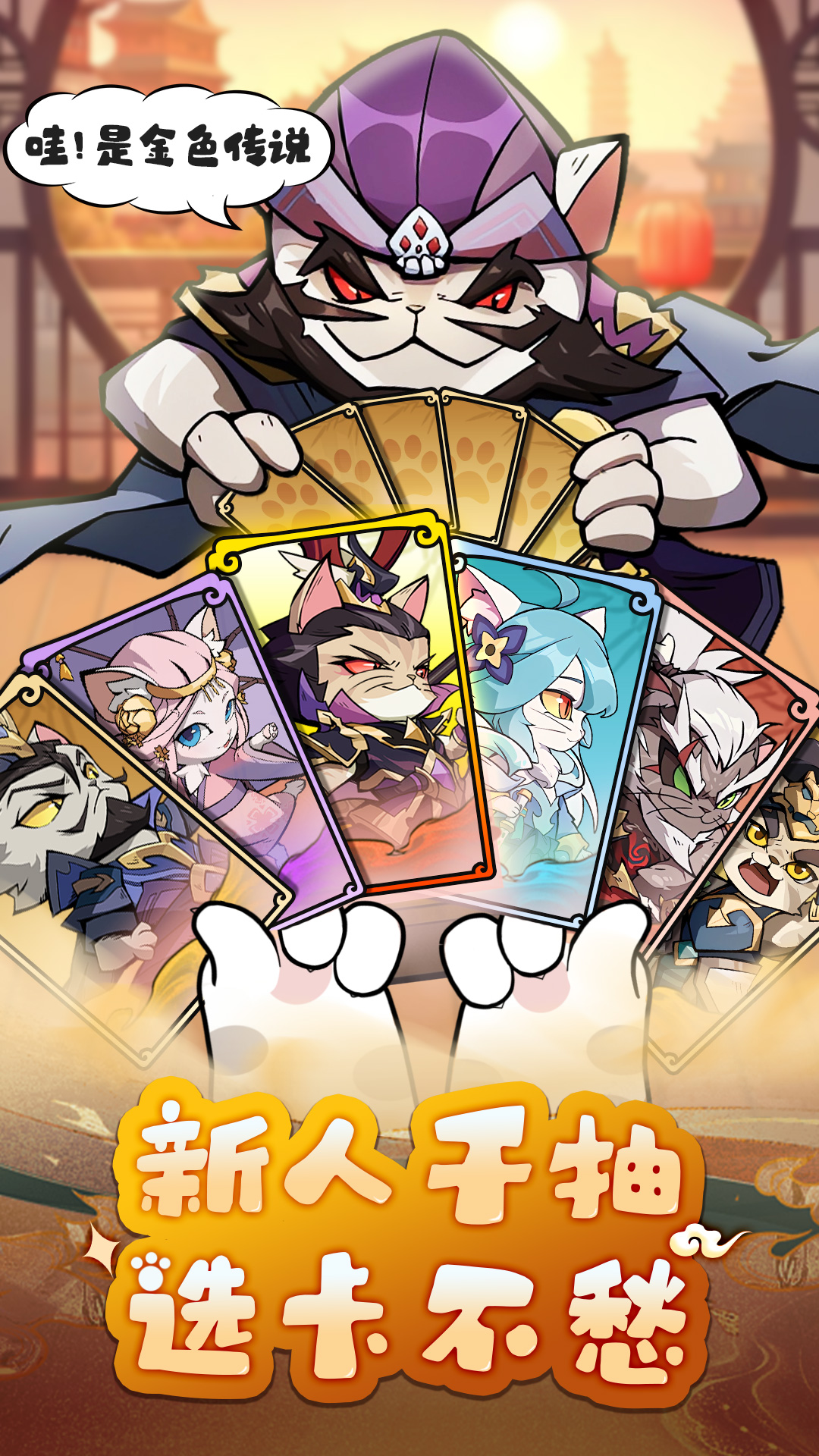 全能斗士截图4