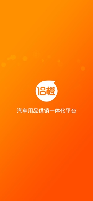 侣橙截图1