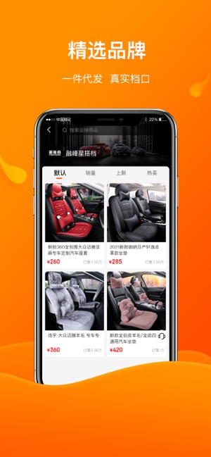 侣橙截图3