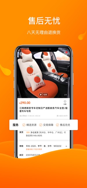 侣橙截图4