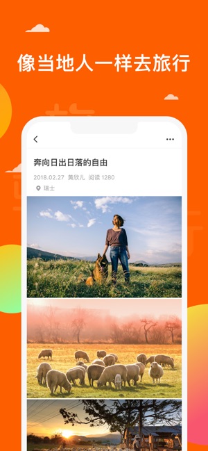 骑驴截图3