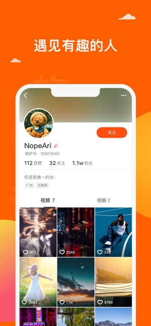 骑驴截图4