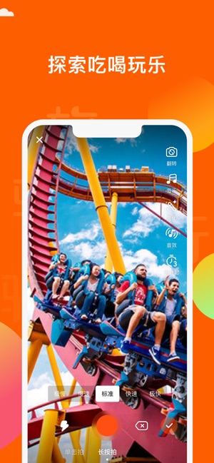 骑驴截图2