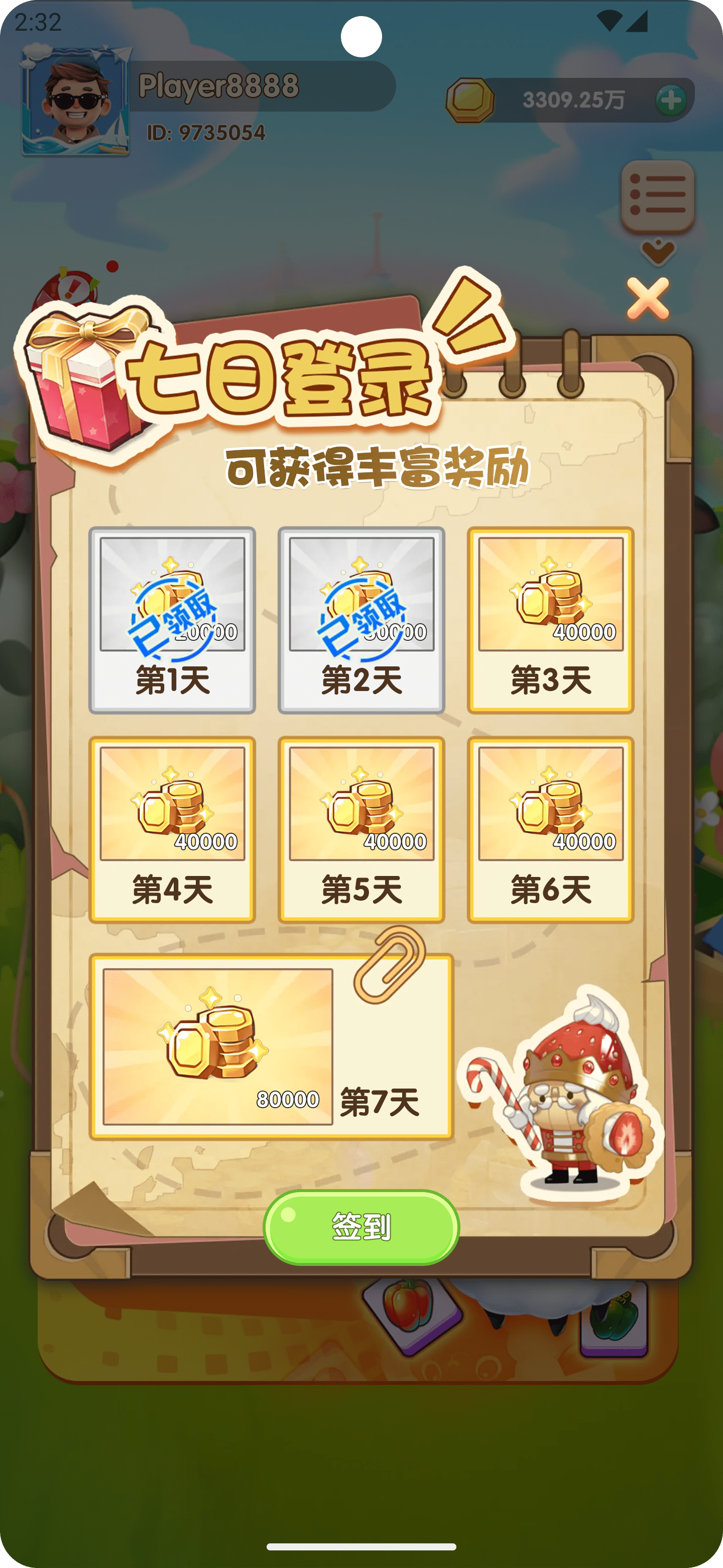 萌三乐消除截图3
