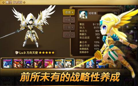 魔灵召唤截图2