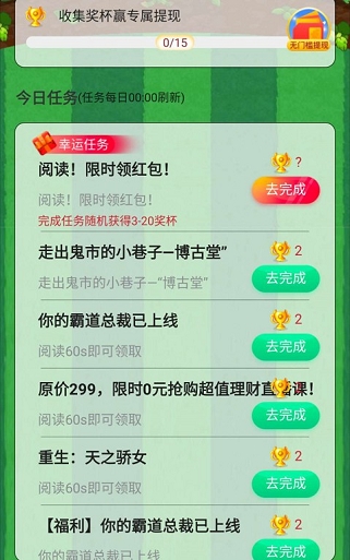 家园守卫战截图2