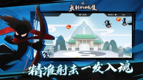 吃我一剑截图3