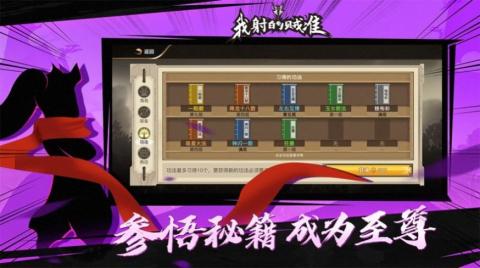 吃我一剑截图1